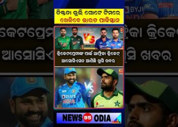 ଦୀର୍ଘ ୧୭ବର୍ଷ ପରେ ପୁଣି ଏକାଠି ନଜର ଆସିବେ ଭାରତ ପାକିସ୍ତାନ ଖେଳାଳି || India-Pakistan Cricket Team