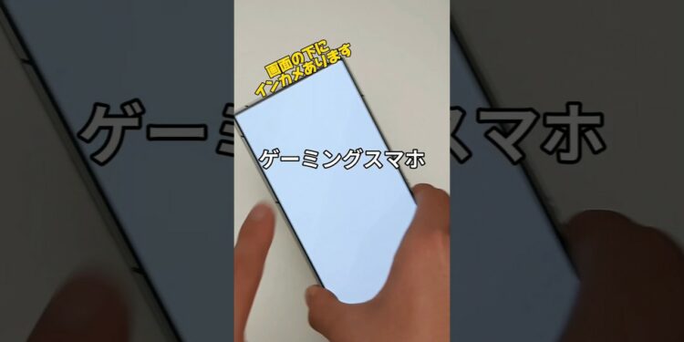 デザインも性能もコスパも最強なゲーミングスマホがキター！  提供:Redmagic #スマホレビュー  #Redmagic #pr