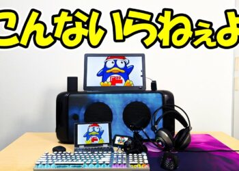 【驚安の殿堂】ドンキのガジェットだけで部屋を作ってみた結果