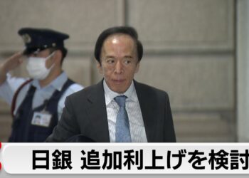 金融政策決定会合　日銀が短期金利引き上げ検討　国債買入れの減額計画も策定へ