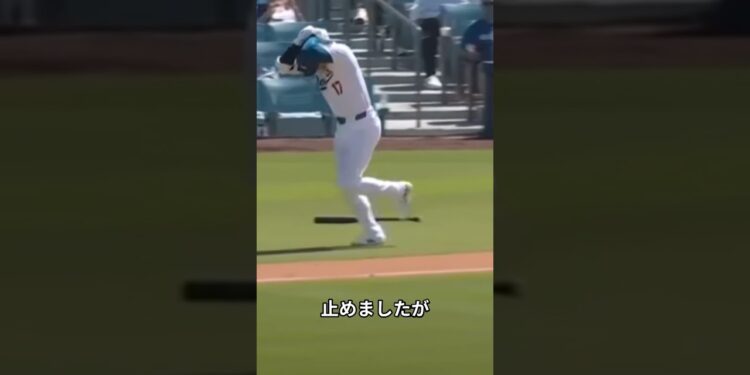 大谷翔平、軽傷報告 2024年8月26日 #ニュース
