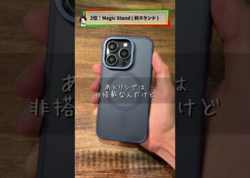ナンバーワンiPhoneケースがついに決定!!#shrots #iphone #iphonecase #ガジェット #ケース