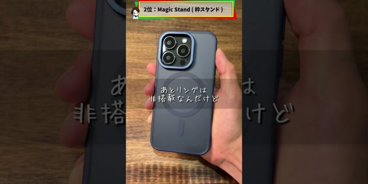 ナンバーワンiPhoneケースがついに決定!!#shrots #iphone #iphonecase #ガジェット #ケース