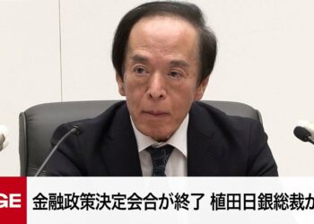 【ノーカット】金融政策決定会合が終了　植田日銀総裁が会見（2024年10月31日）