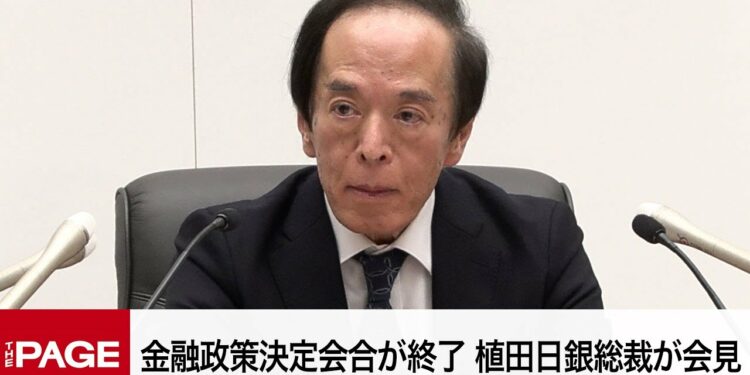 【ノーカット】金融政策決定会合が終了　植田日銀総裁が会見（2024年10月31日）