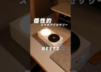 面白いガジェット3選！スマホ周りのアクセサリー3つを紹介しました☺️面白い製品達なので気になる方は是非チェックしてみて！#7sgood #iPhoneケース #スピーカー #スマホアクセサリー