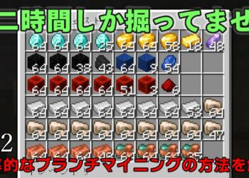 【ゆっくり実況】"あまりにも効率のいいブランチマイニングの方法"#2【宗教上の事情によりハイテンポなマインクラフト】
