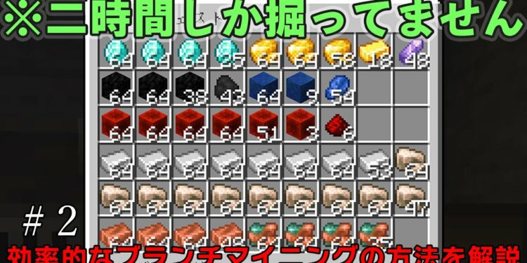 【ゆっくり実況】"あまりにも効率のいいブランチマイニングの方法"#2【宗教上の事情によりハイテンポなマインクラフト】