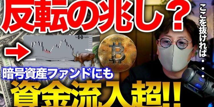 【ビットコイン反転の兆し？】アルトも全面高！この勢いはまだ続く？　BTC ETH IOST MANA AXS XYM