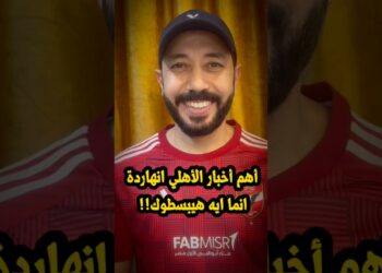 اهم أخبار الأهلي انهاردة انما ايه هيبسطوك🤩🦅