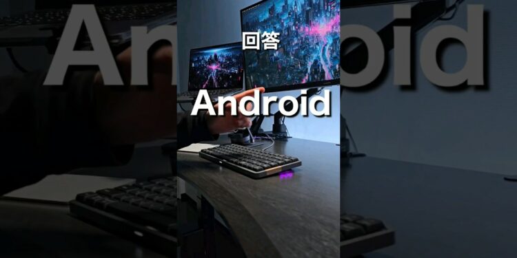 iPhone vs Android どっちがおすすめ？pt2 #shorts #iPhone #Android #スマホ #ガジェット