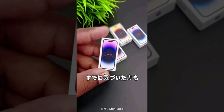 超ミニiPhone