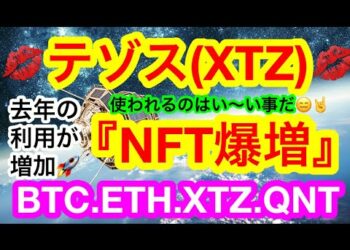 🔥ビットコインは依然として弱い展開😑上抜けチャレンジ失敗からの下叩きは〜〜嫌‼️ロシアの規制起草案が2月11日に出る❗️❓【仮想通貨 BTC.ETH.XTZ.QNT】
