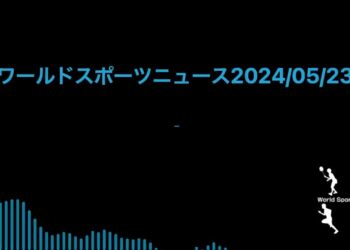 ワールドスポーツニュース2024/05/23