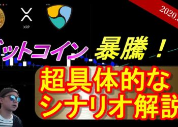 【ビットコインチャート分析】１２０００ドル超えるための超具体的な値動きお絵描き！