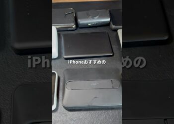 選びに選んで厳選したiPhoneおすすめモバイルバッテリー #ガジェット #モバイルバッテリー #iphone