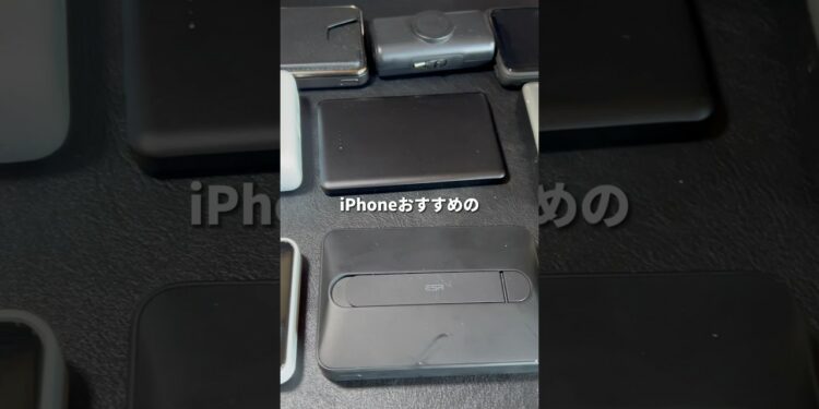 選びに選んで厳選したiPhoneおすすめモバイルバッテリー #ガジェット #モバイルバッテリー #iphone