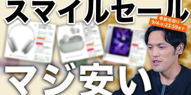 【Amazonスマイルセール2024】えっ？価格ヤバいガジェット見つけたw【おすすめApple関連・周辺機器まとめ！Anker/CIO/Xiaomi】