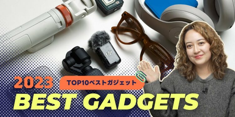 【2023】ベストガジェットTOP10！🏆 今年のお気に入りたち