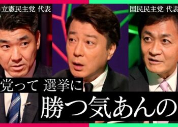 加藤が吠える!「次の参議院選挙に勝つ気あんの!?」立憲民主党vs国民民主党の戦いに波乱の展開が…