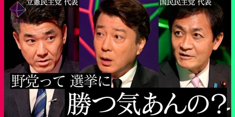 加藤が吠える!「次の参議院選挙に勝つ気あんの!?」立憲民主党vs国民民主党の戦いに波乱の展開が…