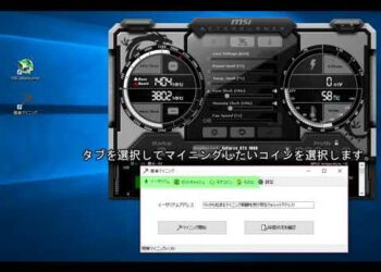 マイニングソフトを起動するまで