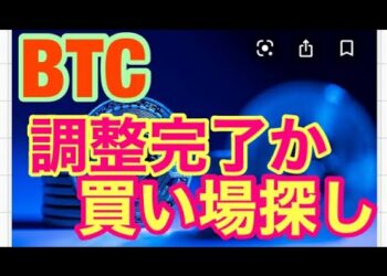 ADA,XYM買いチャンス。ビットコインFXチャート分析