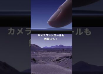 iPhone16、無印が最強すぎる。 #iphone16 #ガジェット #新型iphone