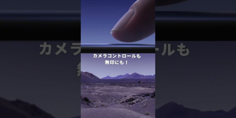 iPhone16、無印が最強すぎる。 #iphone16 #ガジェット #新型iphone