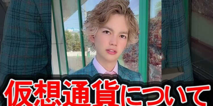 仮想通貨について #Shorts