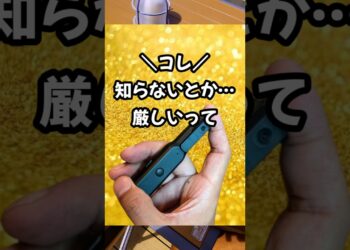 素人が知らないプロ御用達隠しカメラ📸  #おすすめ #ガジェット ##おもしろい #カメラ #防犯  #隠しカメラ #ペン型