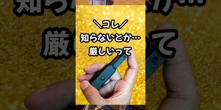 素人が知らないプロ御用達隠しカメラ📸  #おすすめ #ガジェット ##おもしろい #カメラ #防犯  #隠しカメラ #ペン型