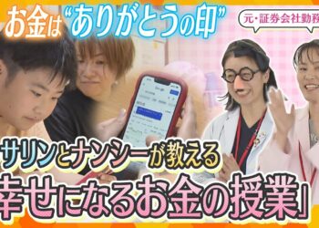 親子で学ぶ「キャサリンとナンシーの金融教育」元証券会社勤務の“鼻ひげメガネと白衣”の異色コンビが伝えたい思い「お金は“ありがとうの印”」【かんさい情報ネット ten.特集】