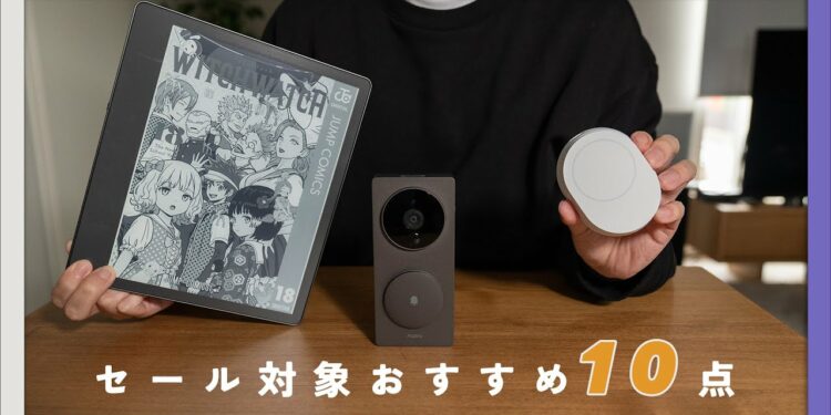 【Amazonブラックフライデー】おすすめ10選。実際に使ったセール対象ガジェット・日用品を紹介