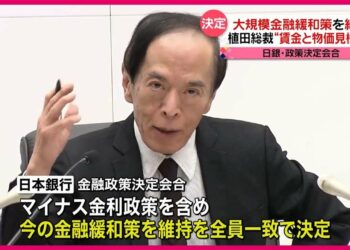 【日銀】大規模金融緩和策を維持  植田総裁“賃金と物価見極め”