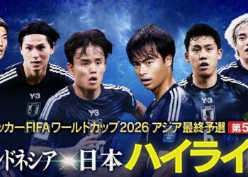 【ハイライト】森保ジャパン４得点で快勝！インドネシアvs日本（W杯アジア最終予選）