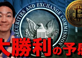 仮想通貨の大勝利？次期SEC議長はクリプト民！