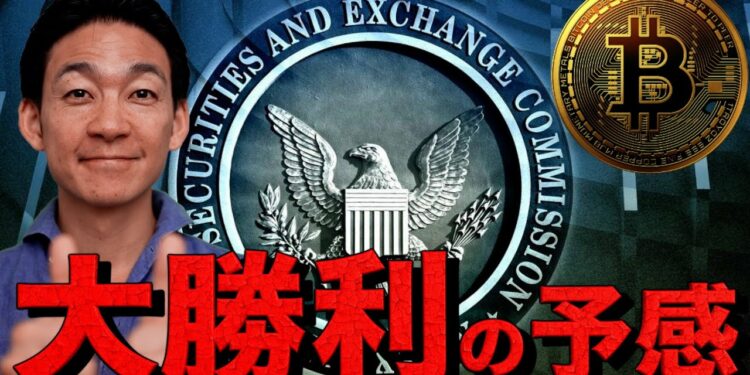 仮想通貨の大勝利？次期SEC議長はクリプト民！