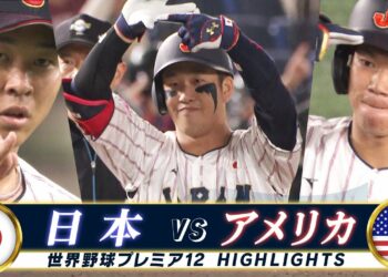 【侍ジャパン ハイライト】WBC以来の日米対決！小園が2打席連発7打点の大活躍「日本 vs アメリカ」【世界野球プレミア12】