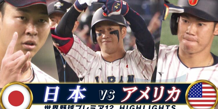 【侍ジャパン ハイライト】WBC以来の日米対決!小園が2打席連発7打点の大活躍「日本 vs アメリカ」【世界野球プレミア12】