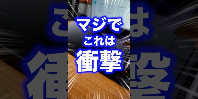 【衝撃】誰も知らなかった…すごすぎるガジェットが爆誕【HiDock H1】 #ガジェット #ガジェット紹介 #ai #hidockh1