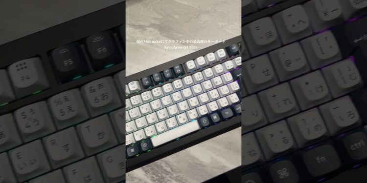 過去1のキーボード見つけた　#keychron #youtubeshorts  #ガジェット #ガジェット好き#メカニカルキーボード #ワイヤレスキーボード  #desksetup #キーボード
