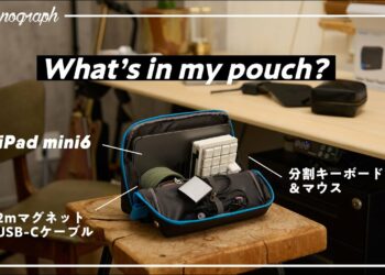 【ポーチの中身】Ankerとコクヨが作った”ガジェット専用ポーチ”を試したら「最高のiPad miniケース」が生まれてしまった