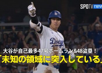 【現地実況】大谷翔平が自己最多の47号ホームラン&48個目の盗塁！「未知の領域に突入している」