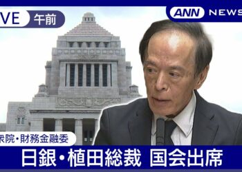 【ライブ】日銀 植田総裁　衆院・財務金融委(午前)に出席　株価に影響は？ 株価ボード同時配信【LIVE】(2024/8/23) ANN/テレ朝