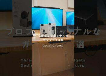 ハードワーカーに捧げたいガジェット3選 #UGREEN #ブラックフライデー #iphone