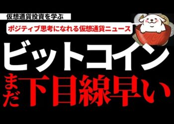 【仮想通貨ビットコイン,ネム,IOST】ビットコインをはじめとする仮想通貨をオワコン判定はまだ早い！この後の展開次第では上に跳ねるぞ！今日の注目仮想通貨ニュース5選