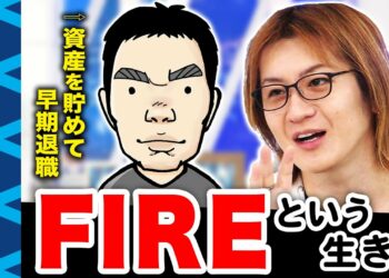 【FIRE】32歳で資産4000万円を確保し公務員を退職！早期リタイアという新しい生き方を選んだ男性に聞くシゴトに縛られない日常とは？【働き方】【価値観】｜#アベプラ《アベマで放送中》