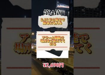 Amazonブラックフライデー開催中！まじでおすすめするガジェット6選#amazon #おすすめ #便利グッズ #神回 #購入品 #購入品紹介 #雑学 #ガジェット