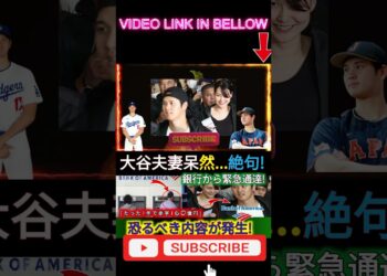 【衝撃ニュース速報】今だけ！ドジャース勝利＆WS進出、大谷夫妻唖然…絶句！銀行から緊急のお知らせです！ 「わずか1年で160億円の赤字」恐るべき内容が起きた  #プロ野球 #shortsfeed